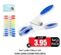 مشابك ملابس نظيفه للغايه، عبوه تحتوي علي 20 قطعه.