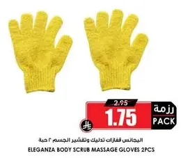 Eleganza body scrub massage gloves 2 pcs.