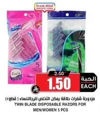 Twin blade disposable razors for men/women 5 pcs