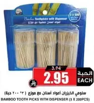 اعواد اسنان من الخيزران مع موزع (3 × 200 قطعه)