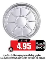 Saloumi aluminum container without lid (500ml)