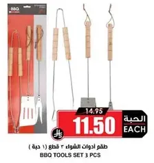 BBQ Tools Set 3 pcs