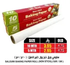 ورق خبز سالومي (غير لاصق) 10 متر