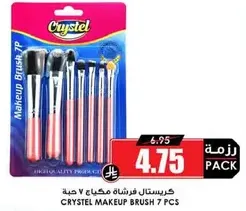 Crystal Makeup Brush 7 pcs