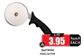 قطاعه البيتزا