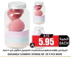Eleganza cosmetic sponge set of 5 pcs white.