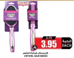 Crystal Hair Brush