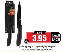 Utility knife steel 23cm black