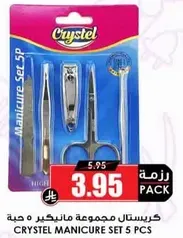 Crystal Manicure Set 5 pcs