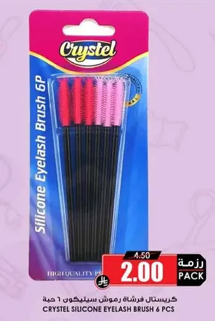 فرشاه رمش سيليكون 6 قطع.