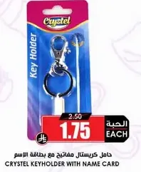 Crystal keyholder with name card.