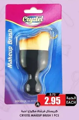 Crystal Makeup Brush 1 pcs