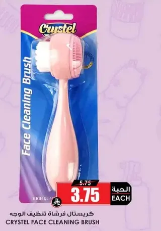 Crystal face cleaning brush.