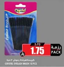 فرشاه رموش كريستال 12 قطعه