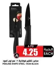 Peeling knife steel 19cm black