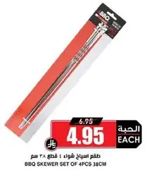 BBQ skewer set of 4 pieces, 38 cm.