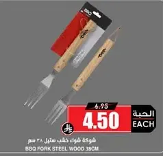 BBQ Fork Steel Wood 38cm
