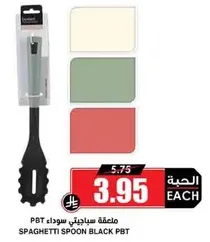 ملعقه سباجيتي سوداء PBT