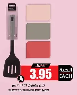 Slotted Turner PBT 34CM