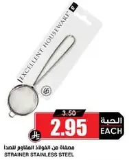 Strainer made of stainless steel.