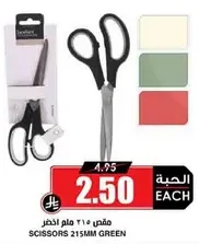Scissors 215mm green