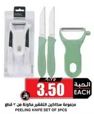 Peeling knife set of 3 pieces.