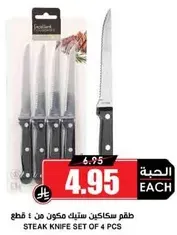 Steak knife set of 4 pcs