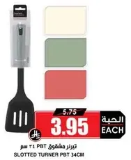 Slotted Turner PBT 34CM