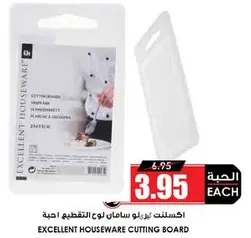 Excellent houseware cutting board.