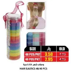 وصلات شعر 48/40 حبه