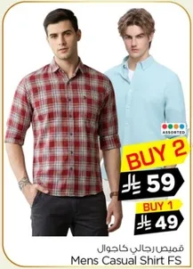 قمصان كاجوال للرجال