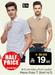 Men's Polo T Shirt H/S