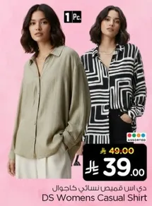 دي اس قميص نسايي كاجوال