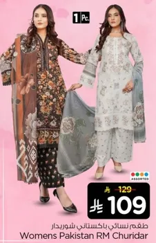 طقم نسايي باكستاني شوريدار