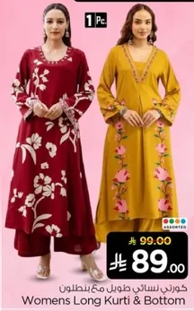 فستان نسايي طويل مع بنطلون