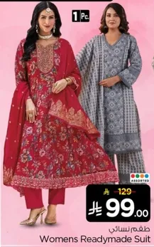 بدله جاهزه للنساء