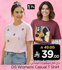 تي شيرت نسايي كاجوال من دي اس