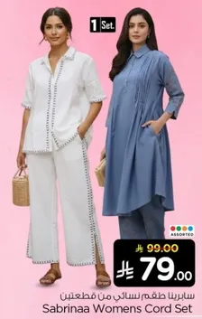 Sabrina Women's Cord Set