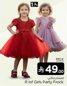 فستان بناتي