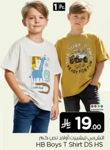 تي شيرت اولاد بتصاميم متنوعه.