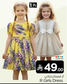 فستان بناتي