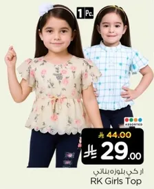 ار كي بلوزه بناتي