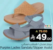 صندل نسايي من بوربلز / شبيش نسايي متنوع