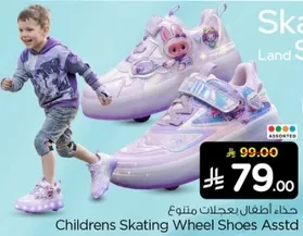 حذاء اطفال بعجلات متنوع