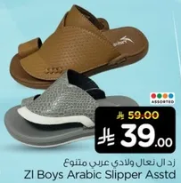 ZI Boys Arabic Slipper Assorted
