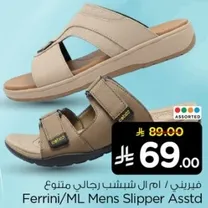 فيريني / ام ال شينسن رجال متنوع