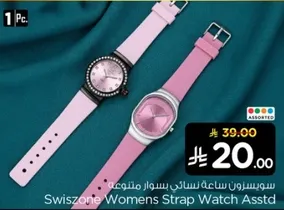 ساعه بسوار نسايي متنوع من سويس زون