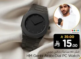 HM Gents ArabcDial PC Watch