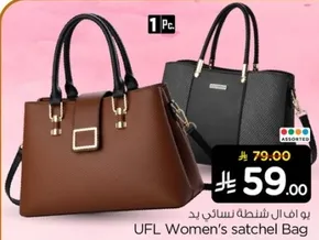 شنطه يد نساييه UFL