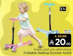 Foldable Skating Scooter Assorted